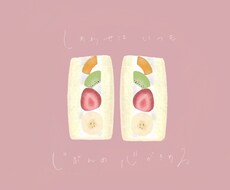 ゆるくてほっこりするイラストを作成いたします イメージ1