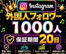 Instagram✦フォロワー１０００人増加します ♥リール再生回数１００００回おまけ付き♥インスタ✦１０００人
