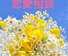 愛され女性になる方法を教えます イメージ1