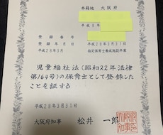 未来の保育士、現役保育士の悩み聞きます イメージ1