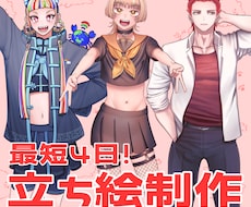 TRPGや動画などで使用するイラストを制作します イメージ1