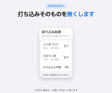データ入力と転記の手作業を自動化します 8,000円から。仕組み化で外注費を無くします