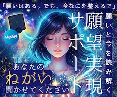 Healy波動調整×実現に必要なことを読み解きます ドイツ発波動デバイス ヒーリーで願いへのブロックを波動で調整