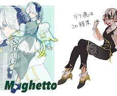 全身立ち絵を描きます