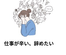 新人看護師さんのお悩み相談にのります イメージ1