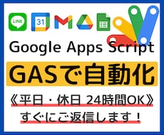 Google Apps Scriptで自動化します GAS スプレッドシート、Gmail、Notion、定期実行