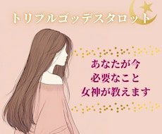 今、あなたの恋愛で必要なことをお伝えします イメージ1