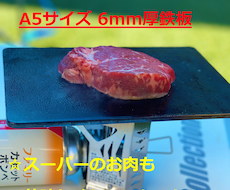 オリジナルの鉄板製作いたします イメージ1