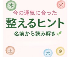 運気アップアドバイス鑑定します イメージ1