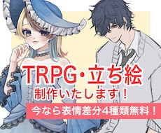 10月末まで表情差分つけます イメージ1