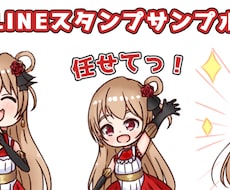 高品質なLINEスタンプ作成します イメージ1