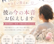 彼の気持ちと今後の流れを読み解きます イメージ1