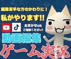 ゲーム実況編集＆切り抜きます イメージ1