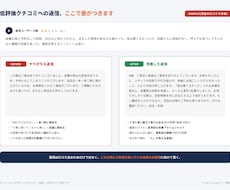 Googleマップ未返信クチコミに返信を作成します イメージ1