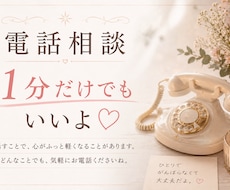お話しを聞きます イメージ1