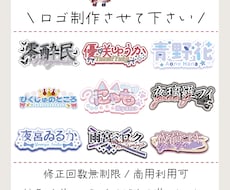 VTuber様やVライバー様のネームロゴ制作します イメージ1
