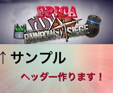 色々なサービスで使えるヘッダーを作ります イメージ1