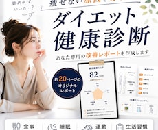 痩せない原因を分析します イメージ1