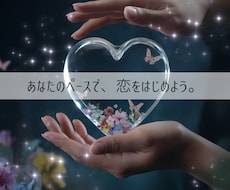 3枚のカードであなたの恋のはじまりを占います イメージ1