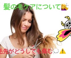 髪の毛ケアオススメ教えます イメージ1