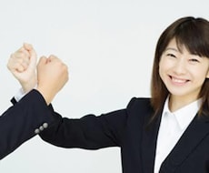 転職相談を行います イメージ1