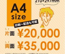 現役のプロがあなたの想いをチラシにします イメージ1