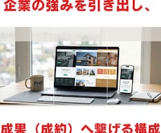 工務店・介護・ビジネス専門！プロが作るHP制作ます Lightning活用で高品質＆最短納品スマホ対応も標準装備
