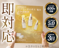 初稿最短1面12時間以内で制作いたします 評価5多数！修正無制限でチラシ制作いたします☆