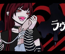 MV/歌ってみた/サムネ/１枚絵などお描きします イメージ1