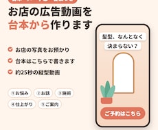 お店の広告動画を、台本から作ります イメージ1