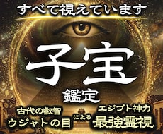 本当に授かれる？新しい命を宿す究極の霊視鑑定します 「難しい」と言われた妊娠にも光が見える、摩訶不思議な体験を。