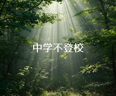 ひとりで悩んでいませんか？心の状態整えます あなたの心が一番心配です‥私が味方になります☘️
