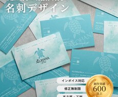 印象的×洗練された名刺を制作します