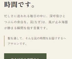 スマホで見やすい予約LPを作りますます イメージ1