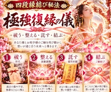 もう一度あの人と結ばれたい…祈祷師が叶えます イメージ1