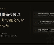 人間関係の悩みを整理します イメージ1