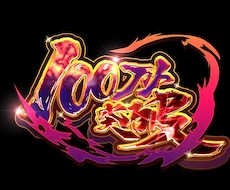 ゲーム好き、パチンコ好き、ド派手なロゴ作ります イメージ1