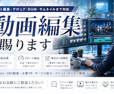 動画編集、画像加工します イメージ1