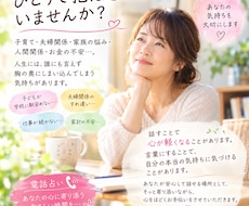 あなたらしさを大切に話しを聞きます イメージ1