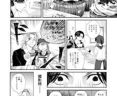 モノクロ漫画かきます イメージ1