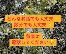 雑談しましょう＾＾どんなお話もお聴きします イメージ1