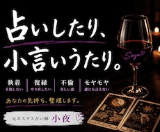 元ホステスが恋愛の悩み占います 占いで未来を見る前に、まず心を整えませんか？