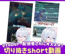 Vtuber・歌い手の神回を切り抜き動画にします 現役Vだから分かる、あなたの魅力の切り取り方