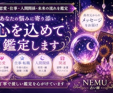 驚くほど腑に落ちる鑑定をお届けします イメージ1