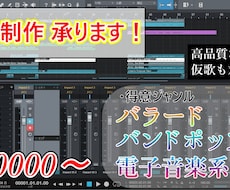 無料仮歌付き。動画とマッチした楽曲を提供します 歌や歌詞の相談は何度でも。ご希望の場合MV制作も対応可！