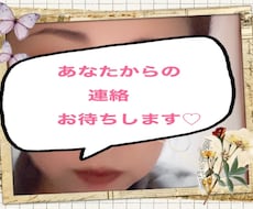 守秘義務♡どんな話も聞きます ここだから話せるあなたの秘密を守りあなたの心に寄り添う