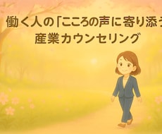 働く人を支えます イメージ1