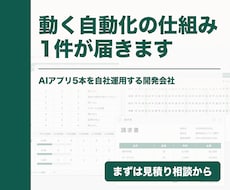 Excel・転記・報告書作成をAIで自動化します その手作業、そもそも要らないかもしれません