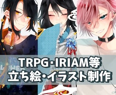 お好みの立ち絵・キャラデザ作成いたします イメージ1