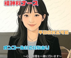 心の整理を一緒に行います イメージ1